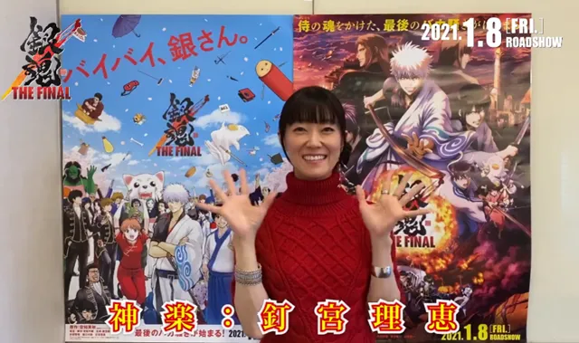 「银魂The Final」公开15周年声优感谢PV-皮皮兔动漫
