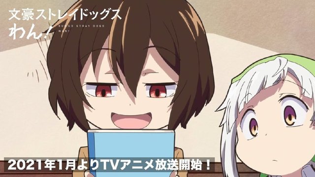 「文豪野犬 汪!」第一话先行图公开