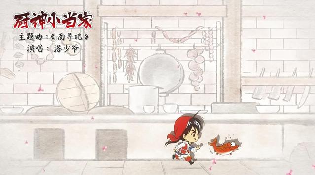 「厨神小当家」第二季ED公开-皮皮兔动漫