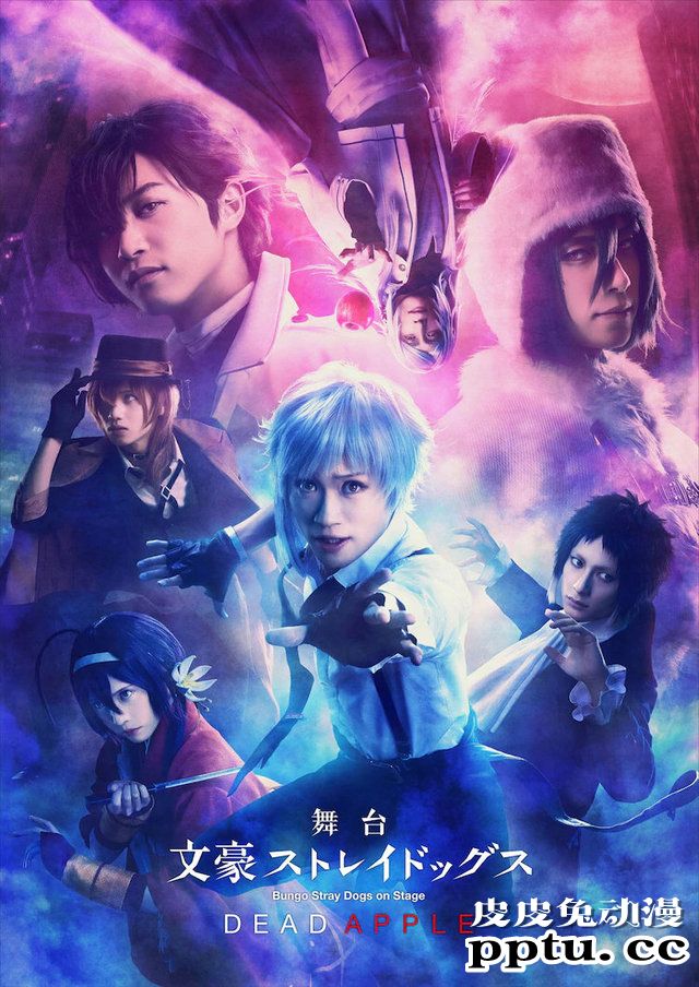 「文豪野犬 DEAD APPLE」舞台剧视觉图公开