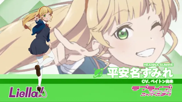 「LoveLive! Superstar!!」Liella!平安名堇自我介绍影像公开