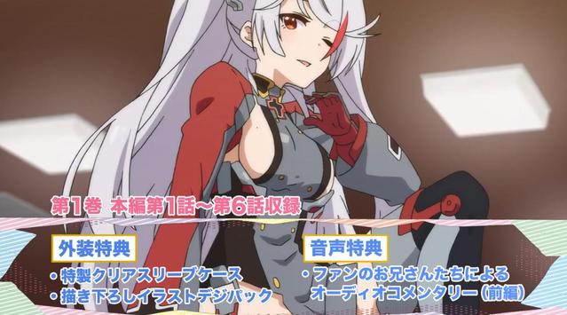 TV动画「碧蓝航线 微速前行!」Blu-ray全2卷发售CM公开