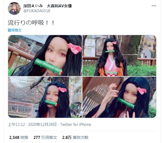 深田咏美COS《鬼灭》恋柱甘露寺蜜璃翻车 网友却评论:没内味儿