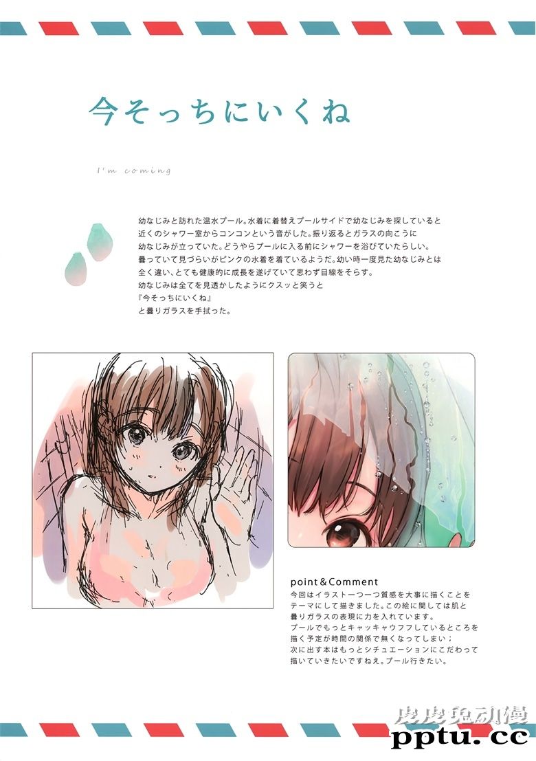(C94) [TETRAPOT (はねこと)] スモア