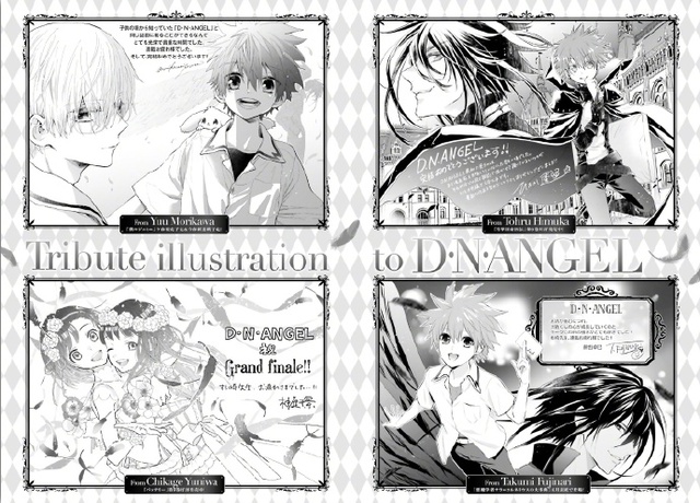 「D·N·Angel」官方发布完结彩图及各位漫画家贺图