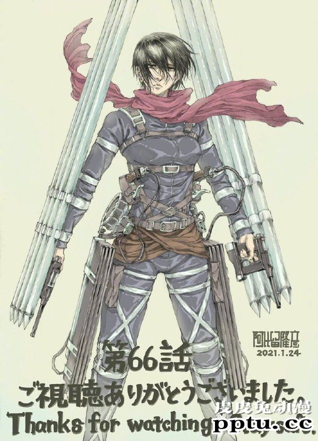 「进击的巨人 最终季」第66话感谢绘公开-皮皮兔动漫