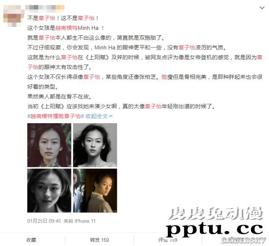 越南模特撞脸章子怡走红 网友:章子怡越南分怡
