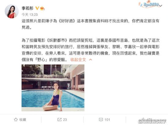 李若彤晒30年前泳装美照 那时正在拍《妖兽都市》