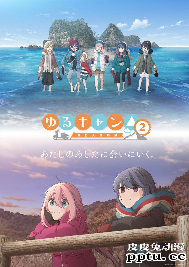 「摇曳露营△」官方为动画第2话中不合适的图像道歉