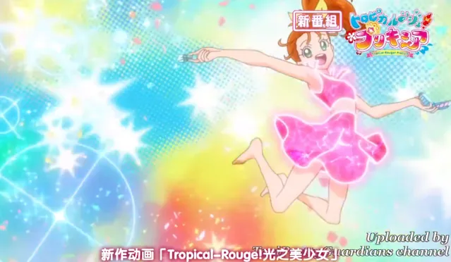 剧场版动画「Tropical-Rouge!光之美少女」公开最新PV