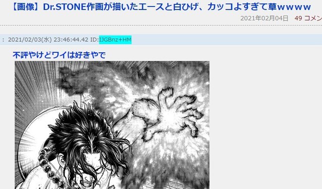 「石纪元」原画Boichi公开其描绘的艾斯&白胡子角色图