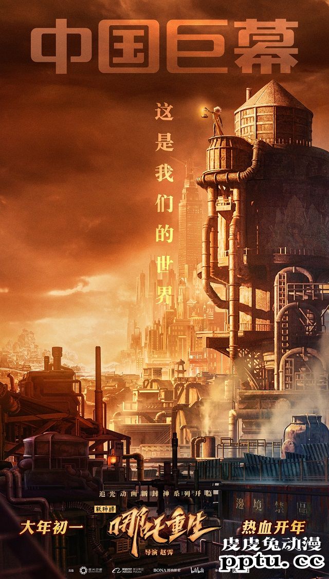 「新神榜:哪吒重生」闹海特辑发布