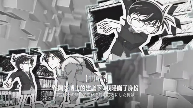 「名侦探柯南:绯色的弹丸」公开新宣传片
