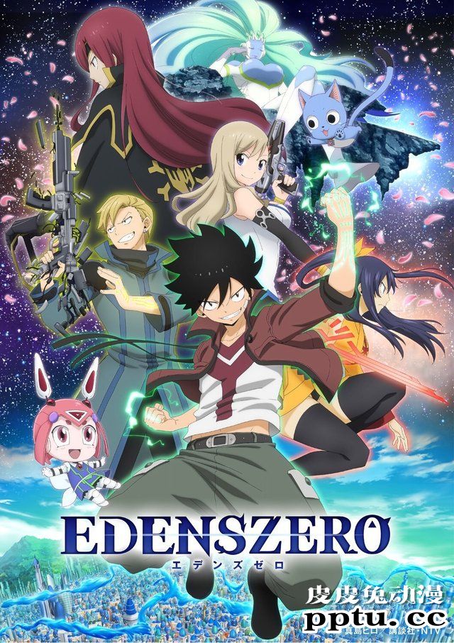 TV动画「伊甸星原」公布新视觉图并宣布追加声优-皮皮兔动漫