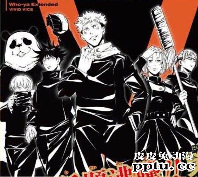「咒术回战」OP2& ED2封面图公开