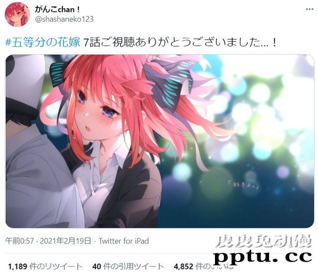 TV动画「五等分的新娘∬」第七话播放宣传图公布