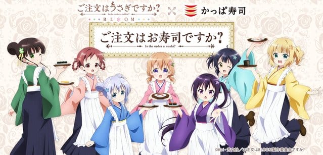 动画「请问您今天要来点兔子吗?BLOOM」公开联动活动宣传图