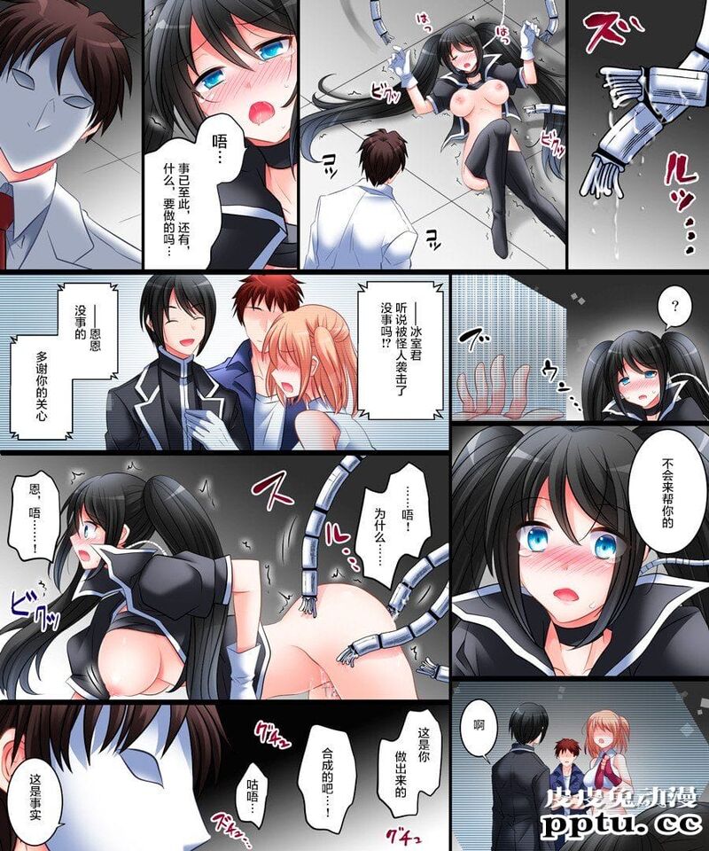 [全彩/性转] オペレーターTS悪堕ち计画 [31p]