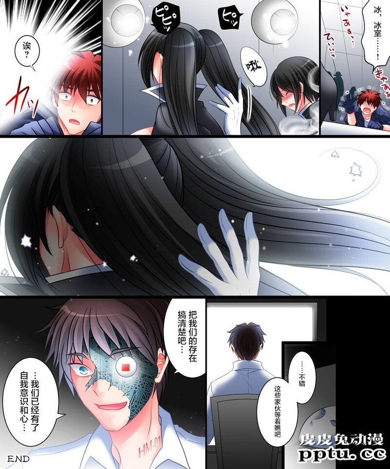[全彩/性转] オペレーターTS悪堕ち计画 [31p]