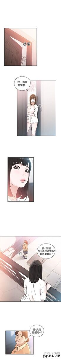 [韩漫] 解禁初始的快感 83-84 [56p]