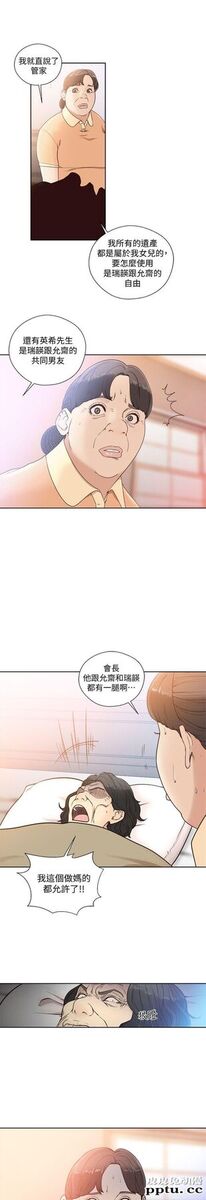 [韩漫] 解禁初始的快感 83-84 [56p]