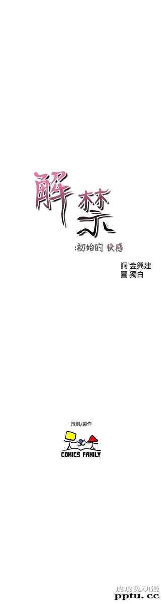 [韩漫] 解禁初始的快感 83-84 [56p]