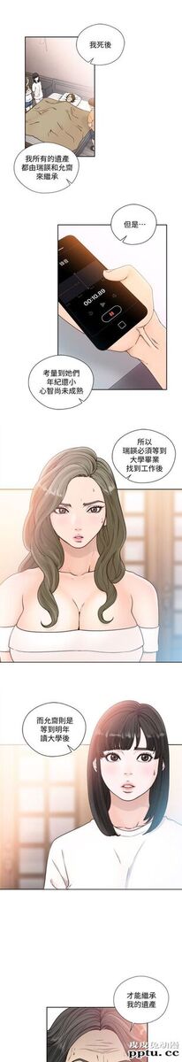 [韩漫] 解禁初始的快感 83-84 [56p]