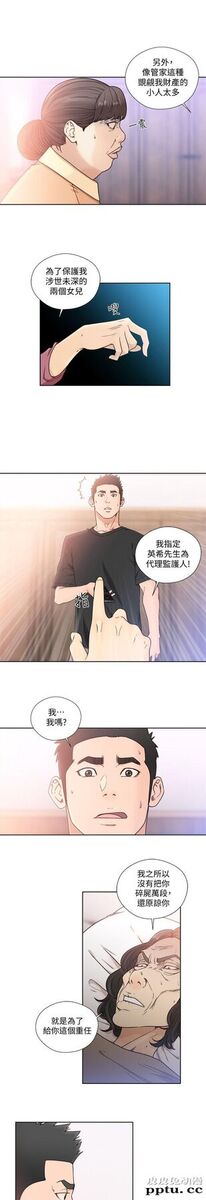 [韩漫] 解禁初始的快感 83-84 [56p]