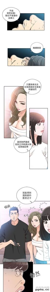 [韩漫] 解禁初始的快感 83-84 [56p]