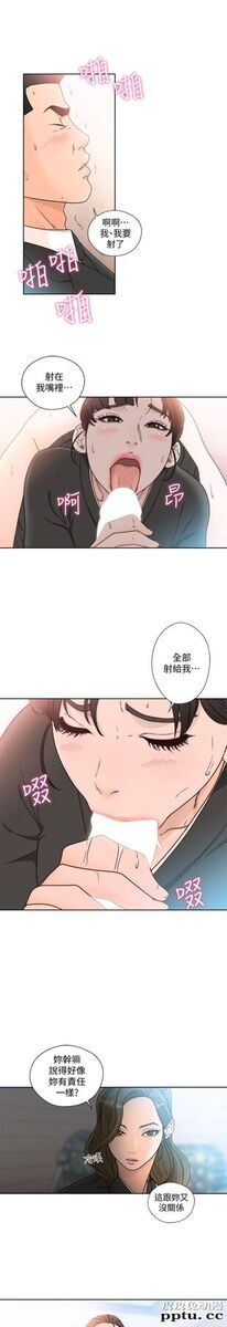 [韩漫] 解禁初始的快感 85-86 [56p]