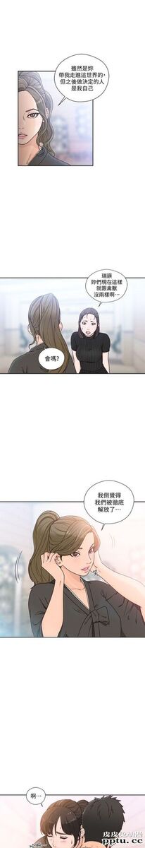 [韩漫] 解禁初始的快感 85-86 [56p]