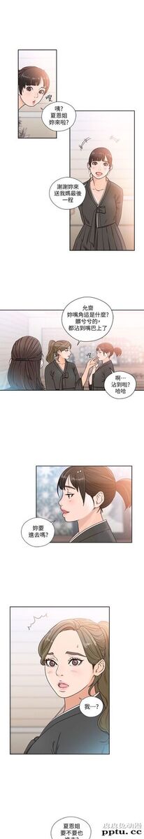 [韩漫] 解禁初始的快感 85-86 [56p]