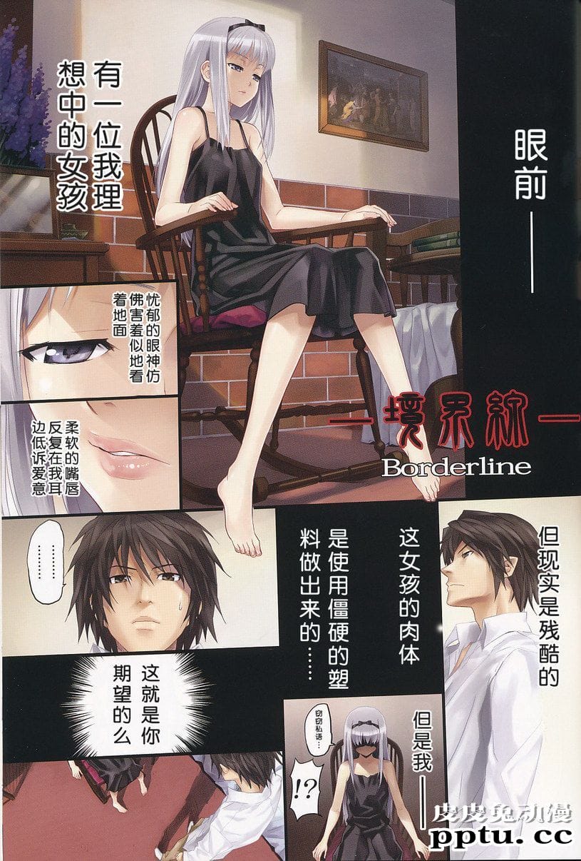 [全彩/无修] IMMORAL [18P]