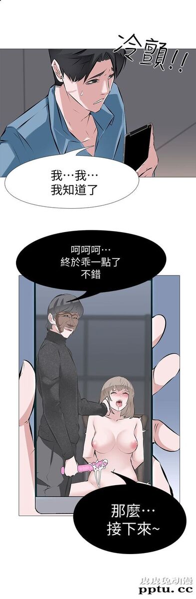 [韩漫] 虐妻游戏 1-2 [46p]