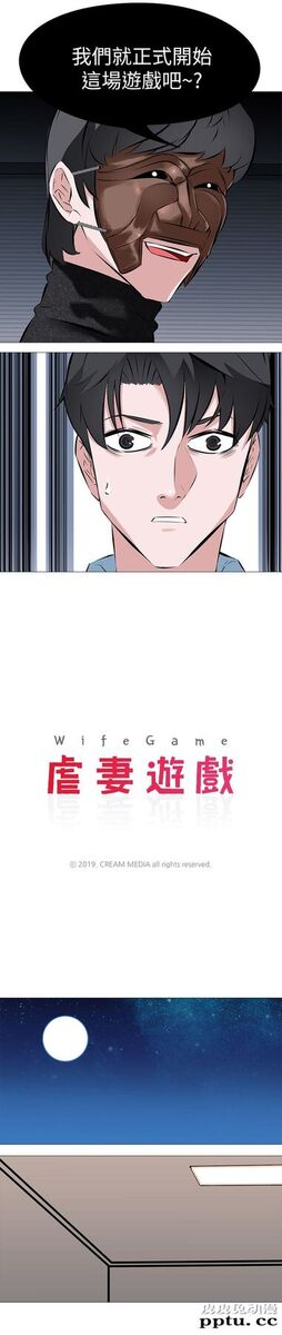[韩漫] 虐妻游戏 1-2 [46p]