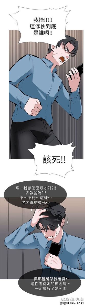 [韩漫] 虐妻游戏 1-2 [46p]