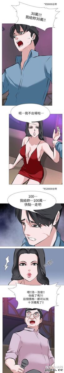 [韩漫] 虐妻游戏 1-2 [46p]