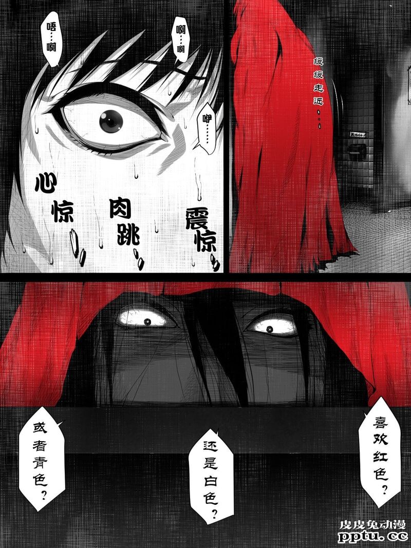 [中文] [短篇]荒诞志异~恐怖红斗篷 [23P]