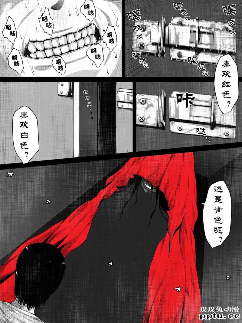 [中文] [短篇]荒诞志异~恐怖红斗篷 [23P]