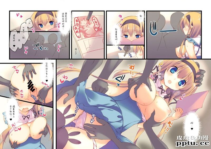 [中文全彩] 电车で読んではいけません[20P]