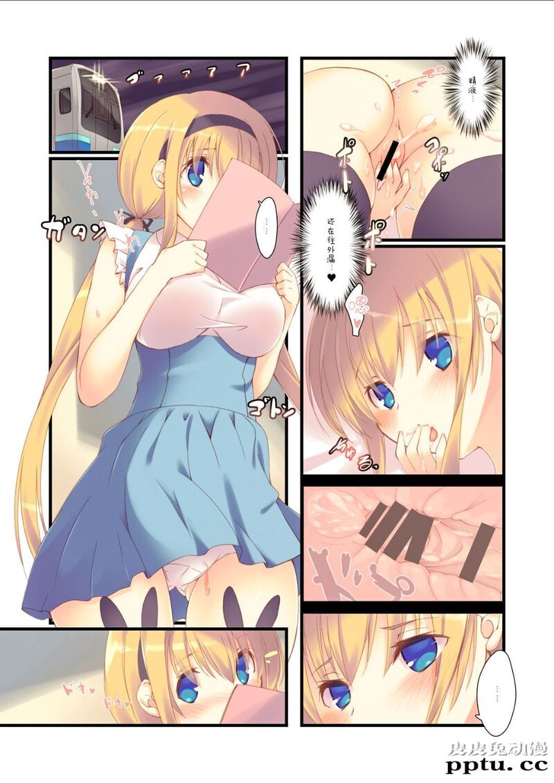 [中文全彩] 电车で読んではいけません[20P]