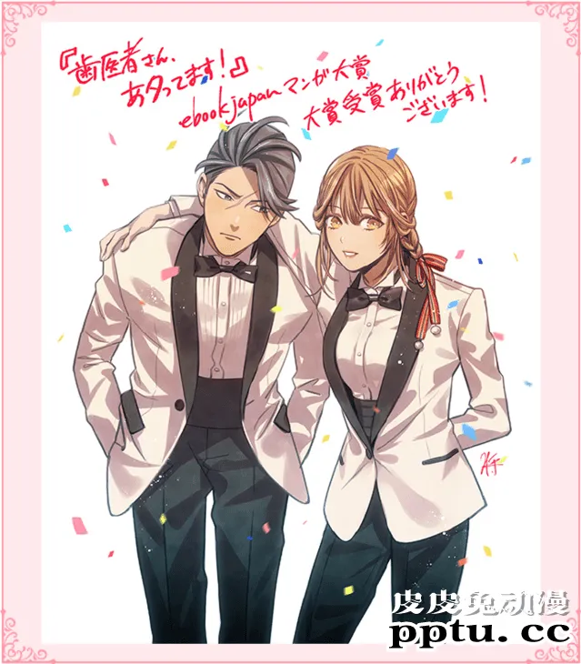 2021年第一届ebookjapan漫画大赏结果公开
