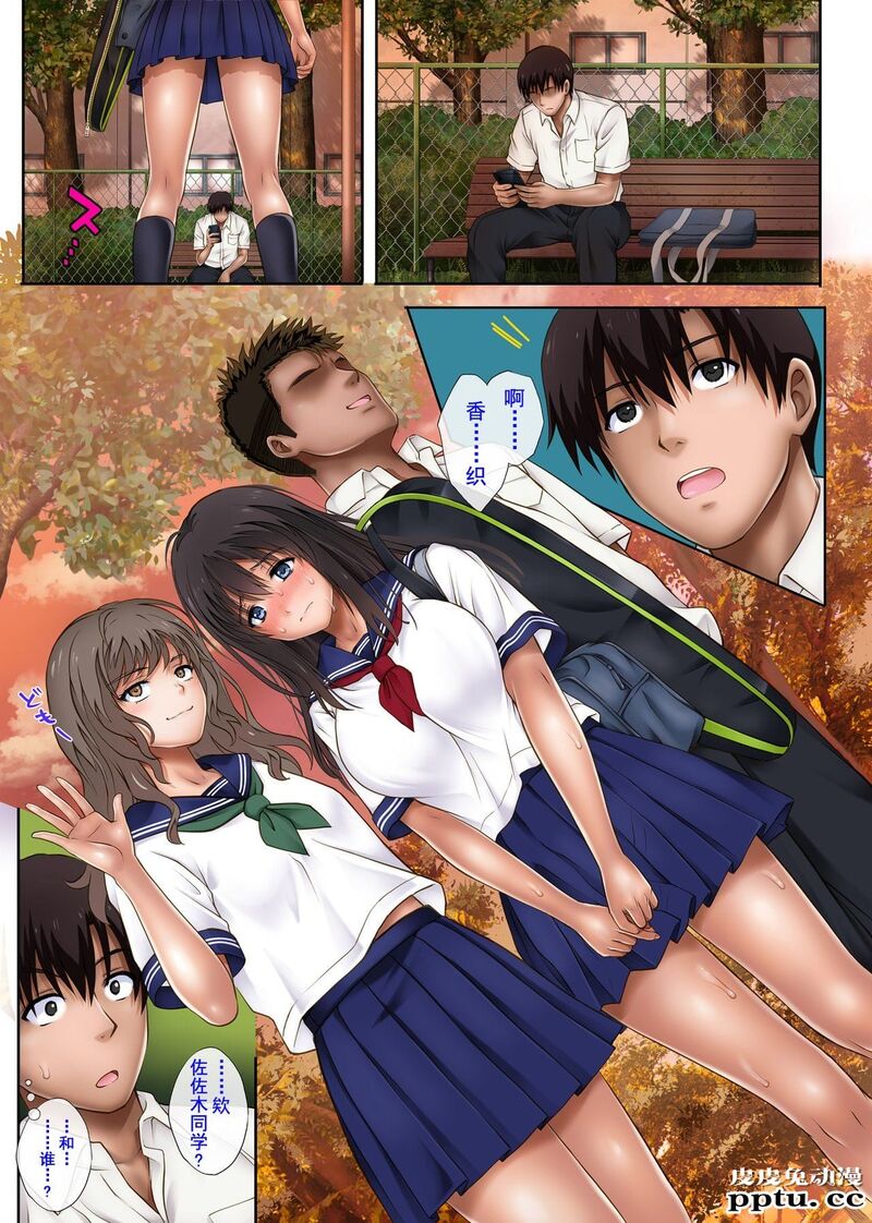 [中文全彩]NTR みだれうち 学生妹淫乱的时期[60P]