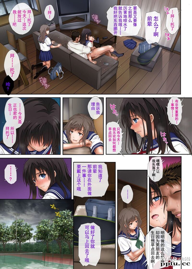 [中文全彩]NTR みだれうち 学生妹淫乱的时期[60P]