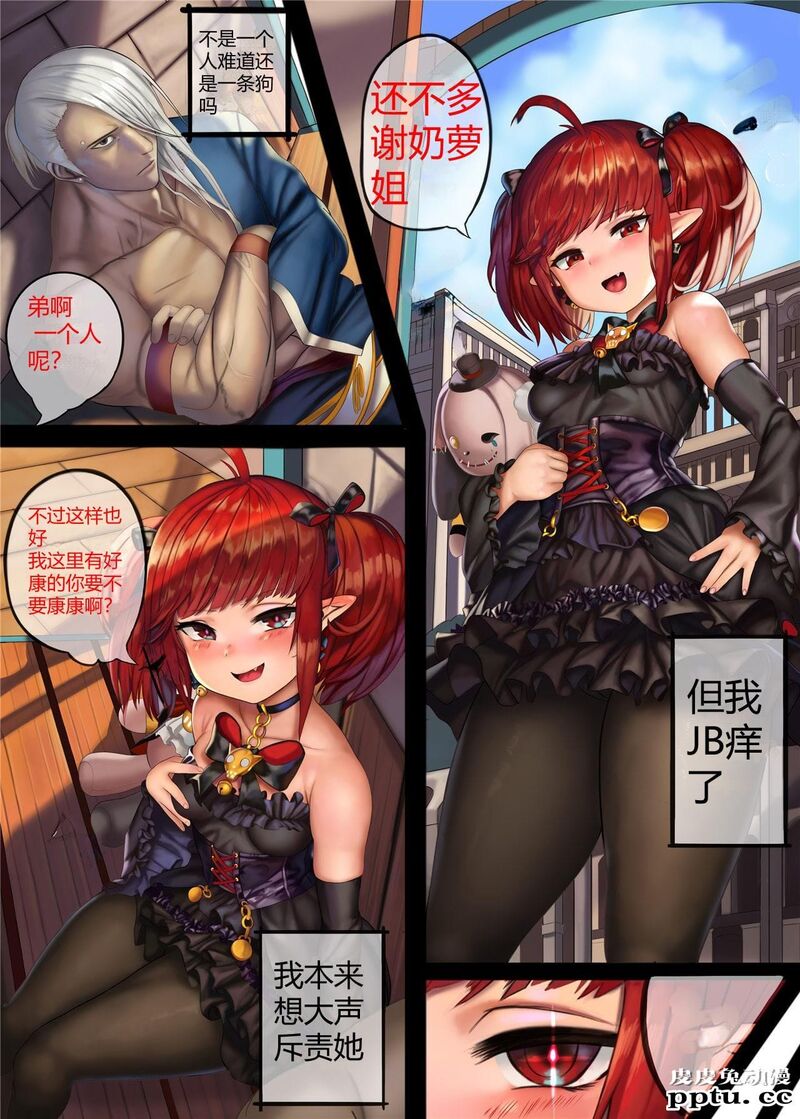[中文全彩][游戏同人/DNF] 奶萝 [23P]