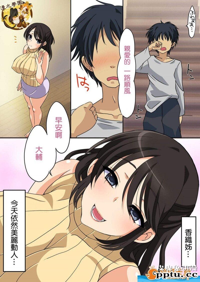 [中文全彩]爆乳美人兄嫁[47P]-皮皮兔动漫