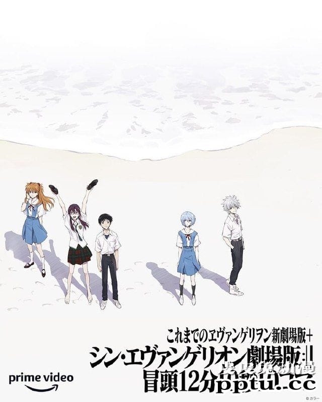 剧场版动画「新·福音战士剧场版:│▌」新情报公开-皮皮兔动漫