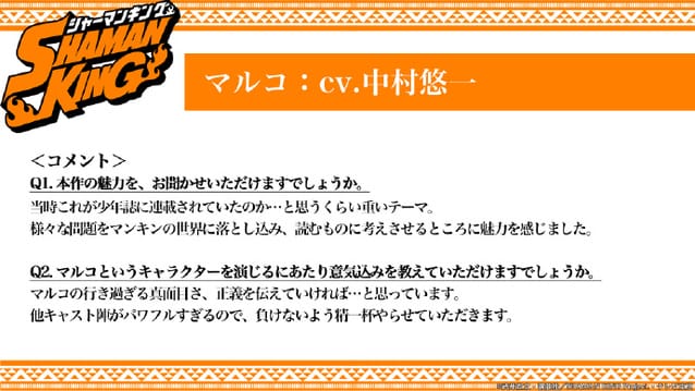 动画「通灵王」追加声优:堀江由衣、中村悠一