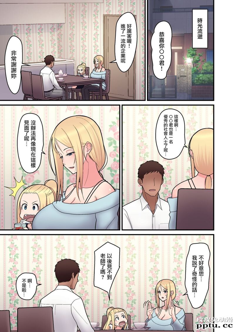 [中文全彩]和一个金发碧眼的单身母亲一起 金髪シングルマザーとイチャラブする本 [26P]