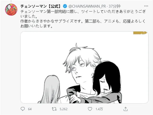 「电锯人」官推公开漫画第一部完结绘图-皮皮兔动漫